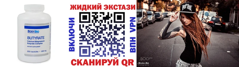 Бутират бутик  Купить закладки  Вяземский 