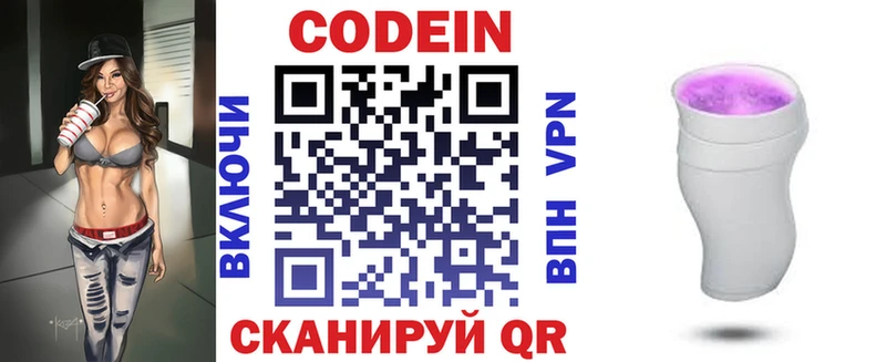 Купить где Вяземский Кодеин напиток Lean (лин)