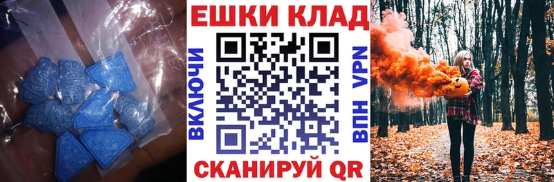 Ecstasy 280мг Вяземский