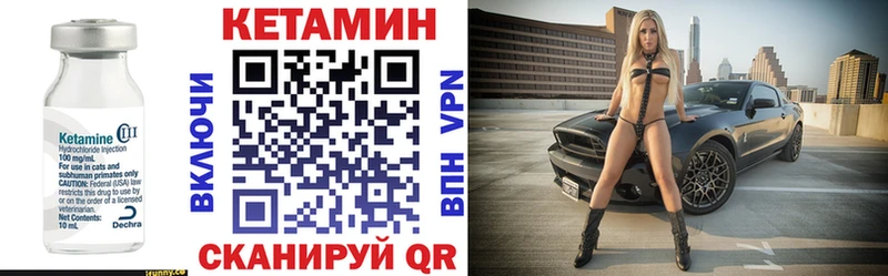 КЕТАМИН VHQ  Купить закладки  Вяземский 