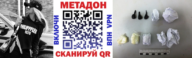 Купить  Вяземский  МЕТАДОН methadone 