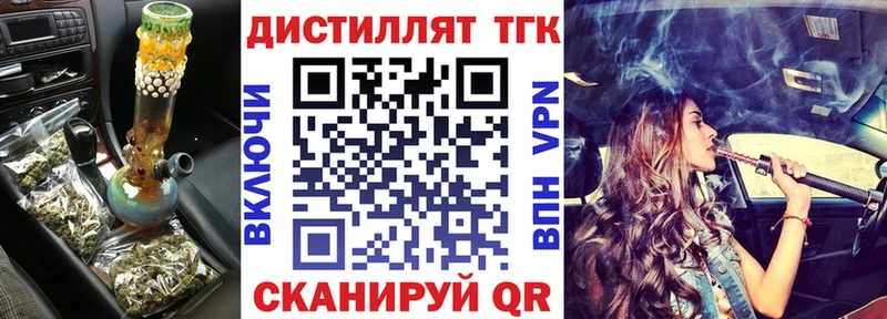 Купить закладки  Вяземский  Дистиллят ТГК концентрат 